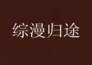 生化危机3