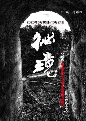 海滩宾馆逃生