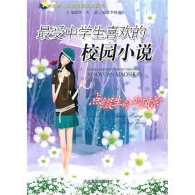 逃出安逸小乡村