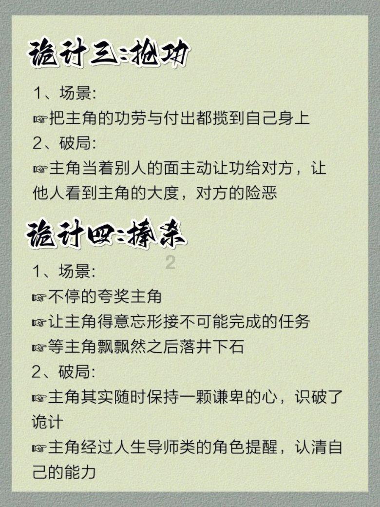 逃离金刚鹦鹉森林