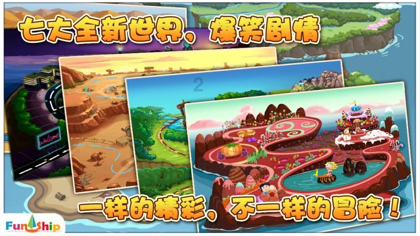 未知的道路无敌版