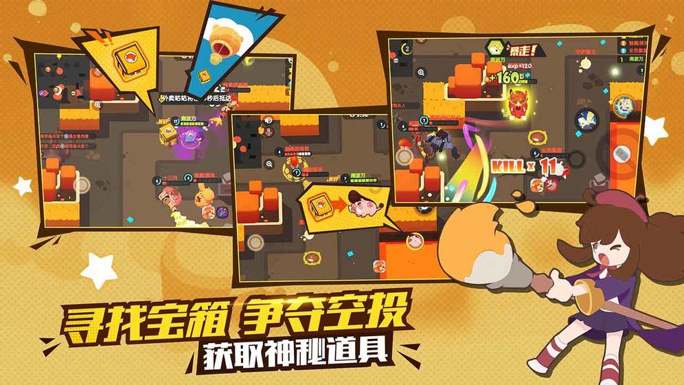 欢乐打砖块2选关版