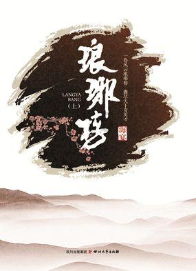 大炮篮球3选关版