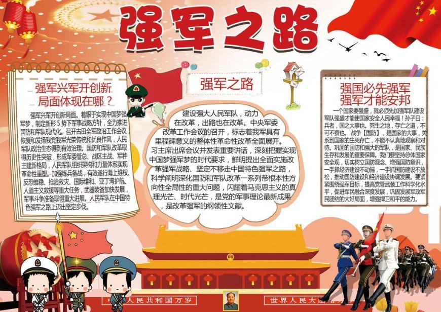 格斗巅峰大作战