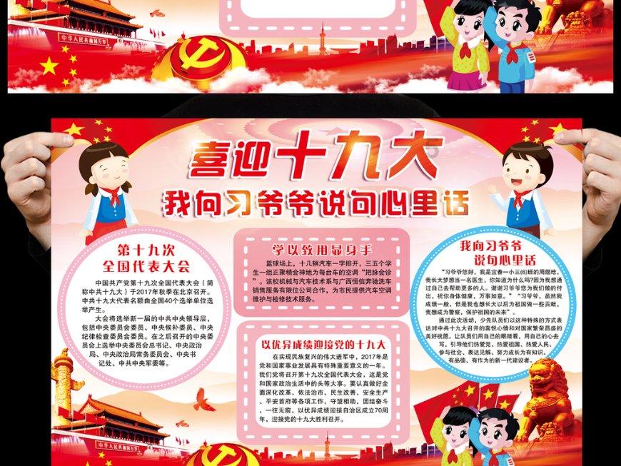 省十四届人大二次会议秘书处开发布会介绍成果